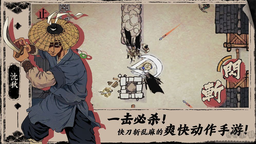 末刀(測試版)手游