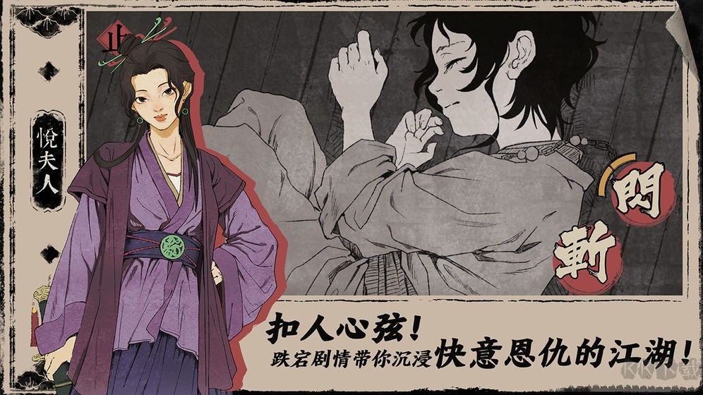 末刀(測試版)手游