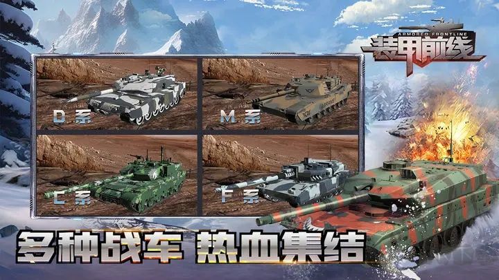 裝甲前線(官方版)