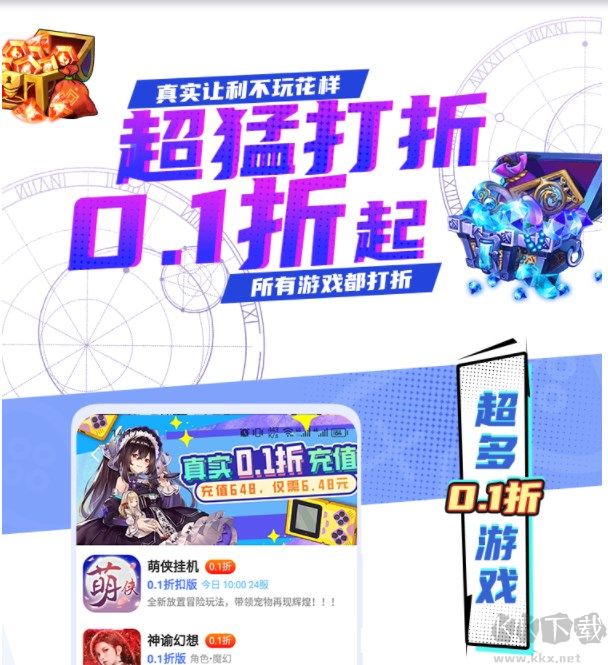 折上折app(首續(xù)0.1折)