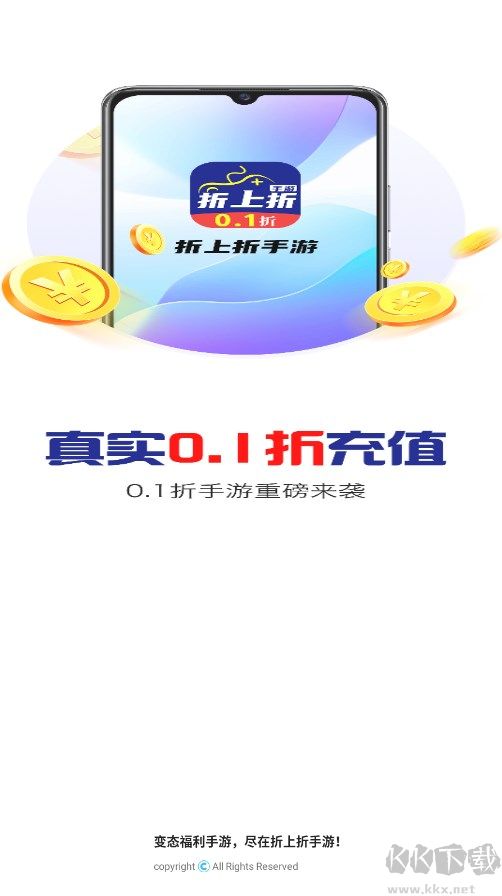 折上折app(首續(xù)0.1折)