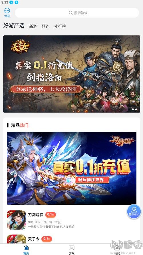 折上折app(首續(xù)0.1折)