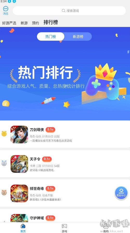 折上折app(首續(xù)0.1折)