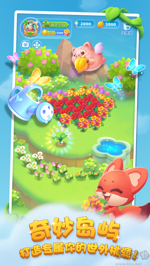 開心消消樂內(nèi)置菜單輔助器