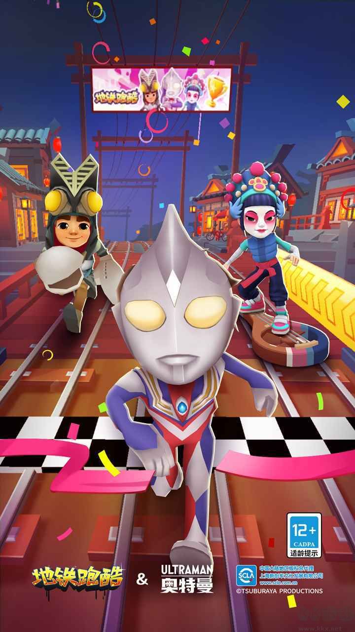 地鐵跑酷地鐵城MOD版修改器