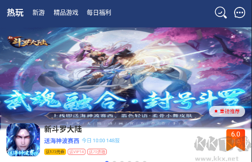 巴兔游戲(0.1折暢玩)