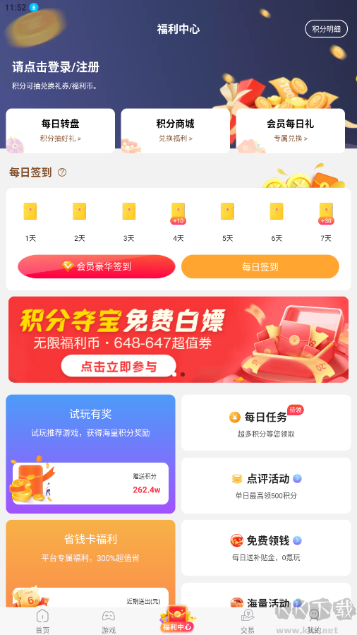 巴兔游戲(0.1折暢玩)