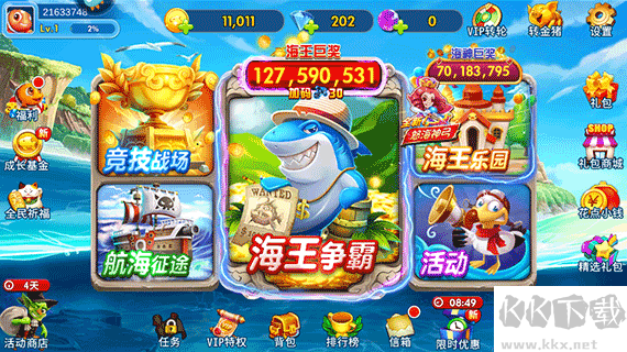 海王捕魚官方版