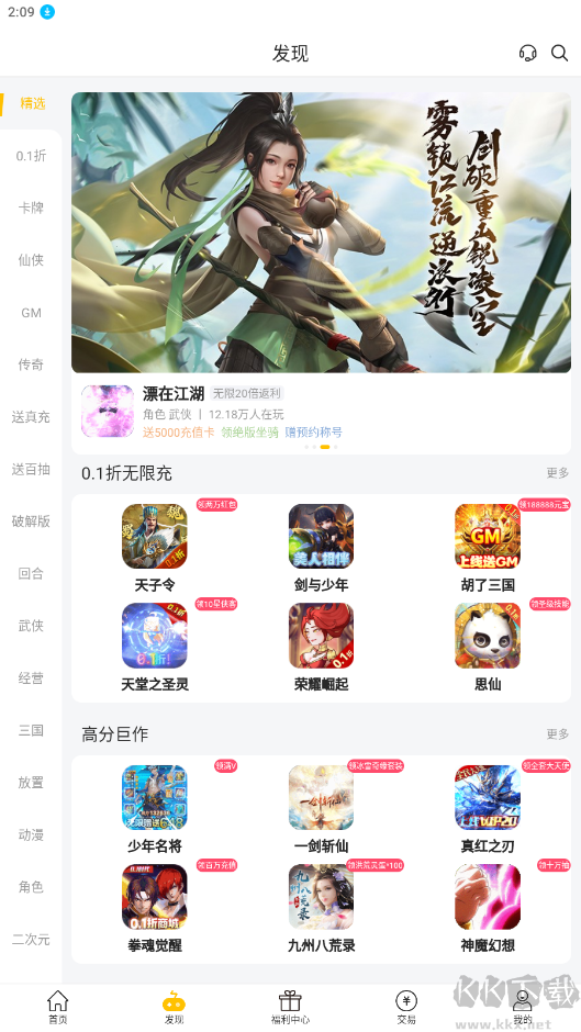 咪嚕游戲(0.1折手游平臺(tái))