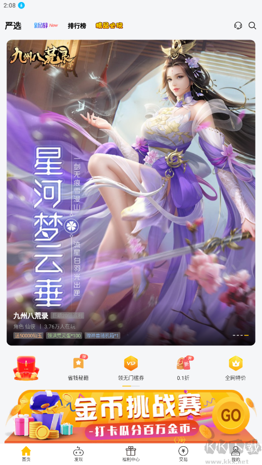 咪嚕游戲(0.1折手游平臺(tái))