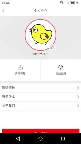 洛基英語app安卓最新版