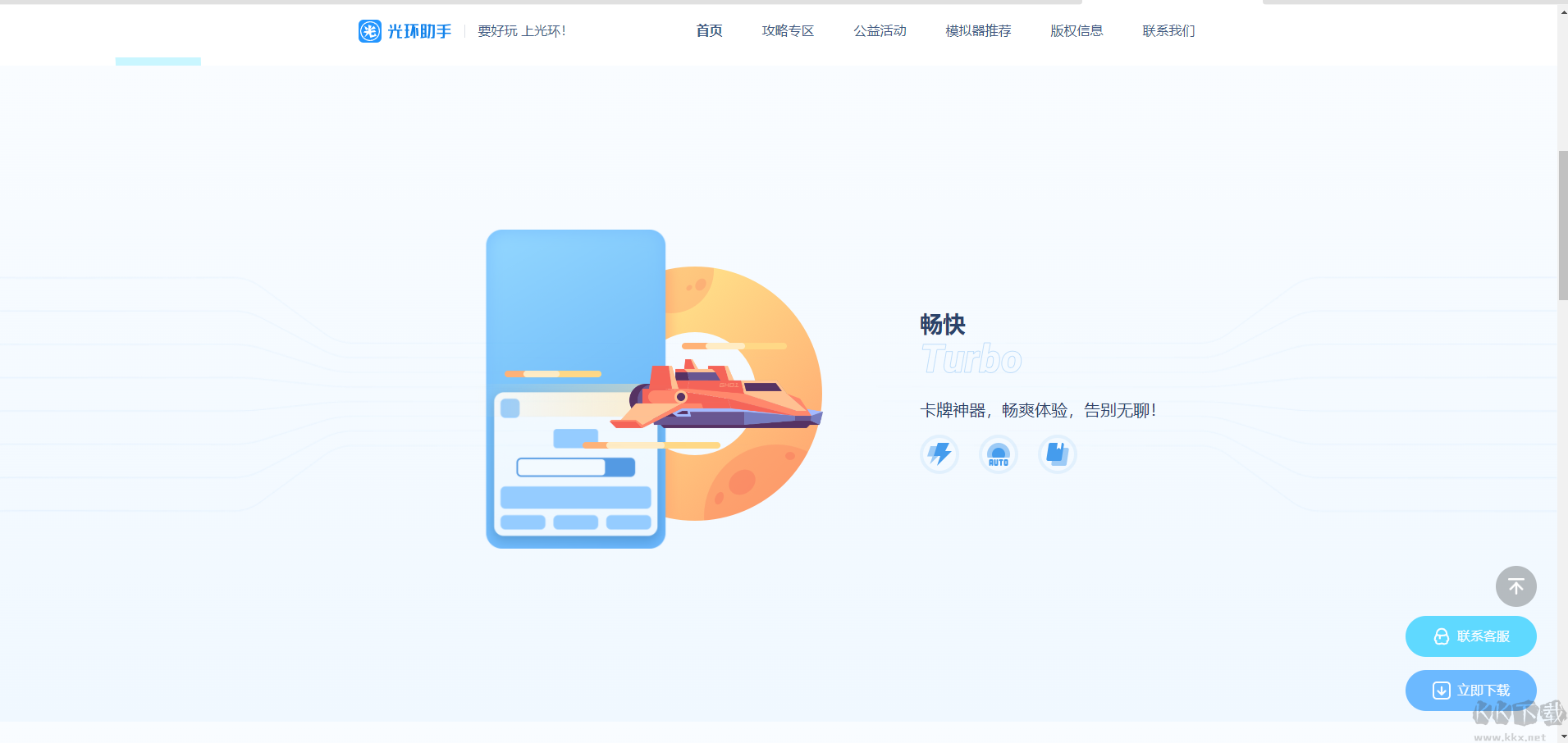 光環(huán)助手app安卓版
