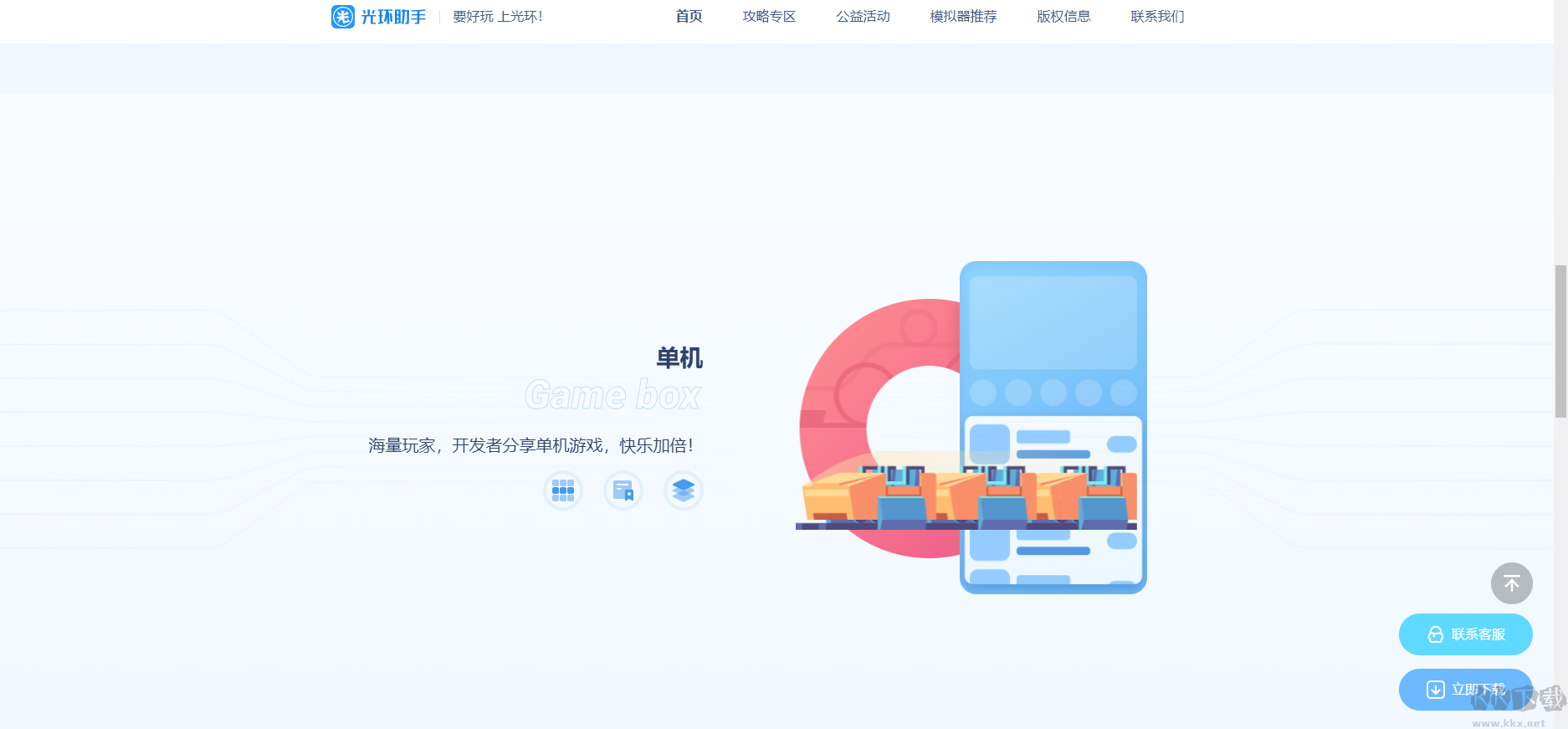 光環(huán)助手app安卓版