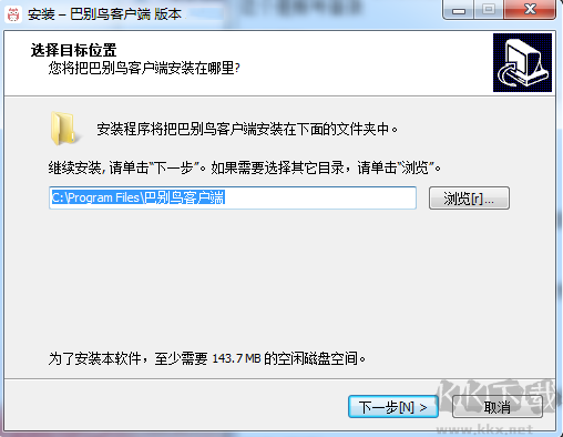 巴別鳥客戶端(文件同步工具)