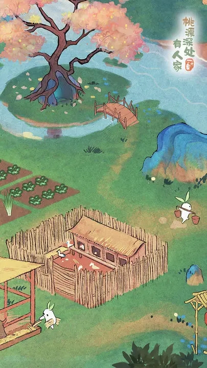 桃園深處有人家(南有喬木版)