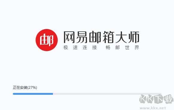 網(wǎng)易郵箱大師