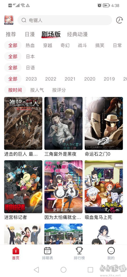 OmoFun彈幕網(wǎng)app安卓版