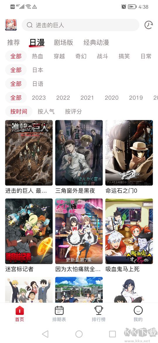 OmoFun彈幕網(wǎng)app安卓版