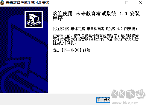 未來(lái)教育考試系統(tǒng)
