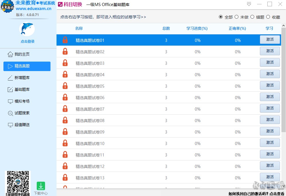 未來(lái)教育考試系統(tǒng)