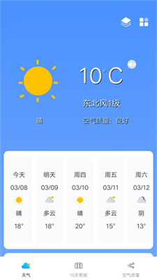 奇趣精準(zhǔn)天氣安卓最新版