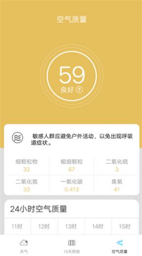 奇趣精準(zhǔn)天氣安卓最新版