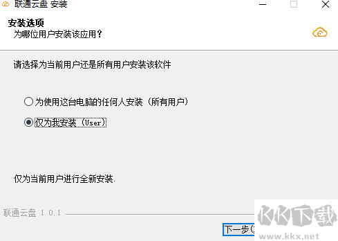 聯(lián)通云盤(pán)