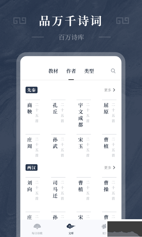 古詩詞趣學安卓最新版