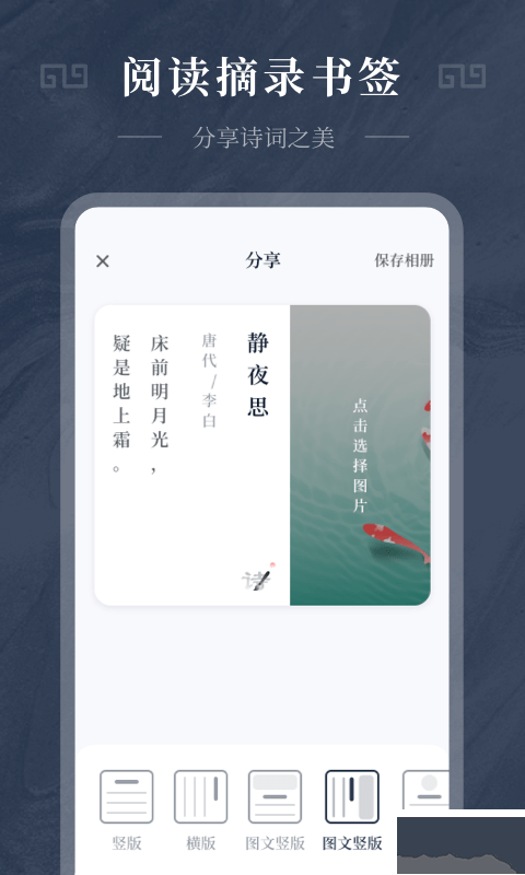 古詩詞趣學安卓最新版