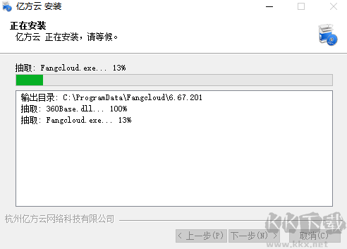 億方云(云存儲(chǔ)平臺(tái))