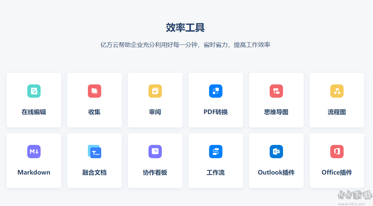 億方云(云存儲(chǔ)平臺(tái))
