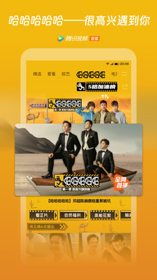 騰訊視頻安卓最新版