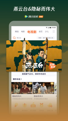 騰訊視頻安卓最新版