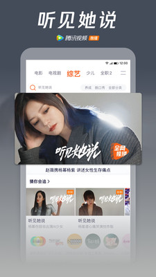 騰訊視頻2023安卓最新版