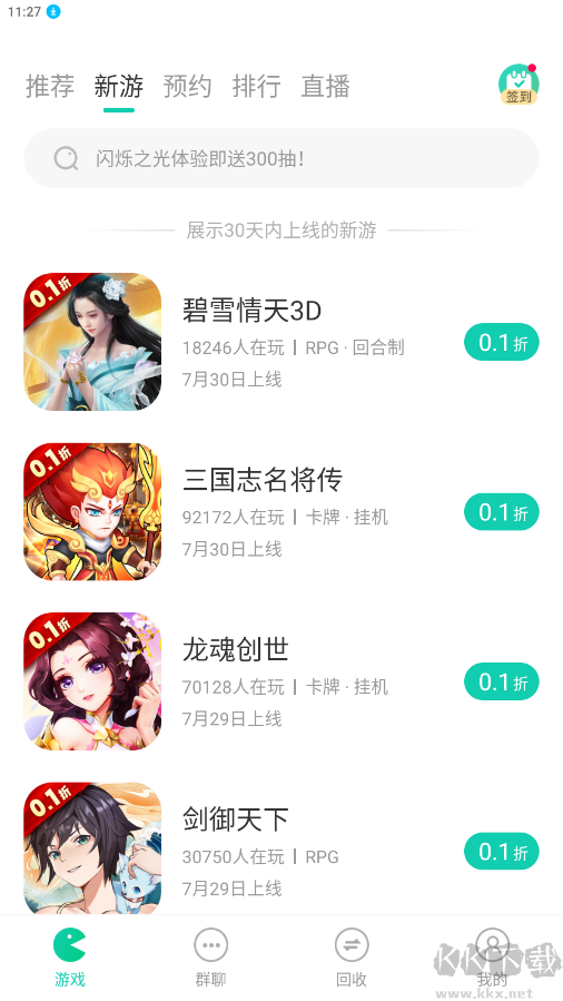 小7手游(0.1折折扣平臺(tái))