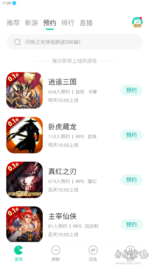 小7手游(0.1折折扣平臺(tái))