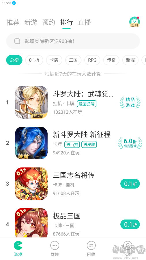 小7手游(0.1折折扣平臺(tái))