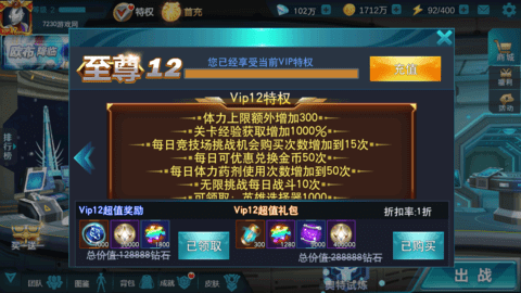 奧特曼傳奇英雄破解版