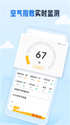 春雨四季天氣app最新版