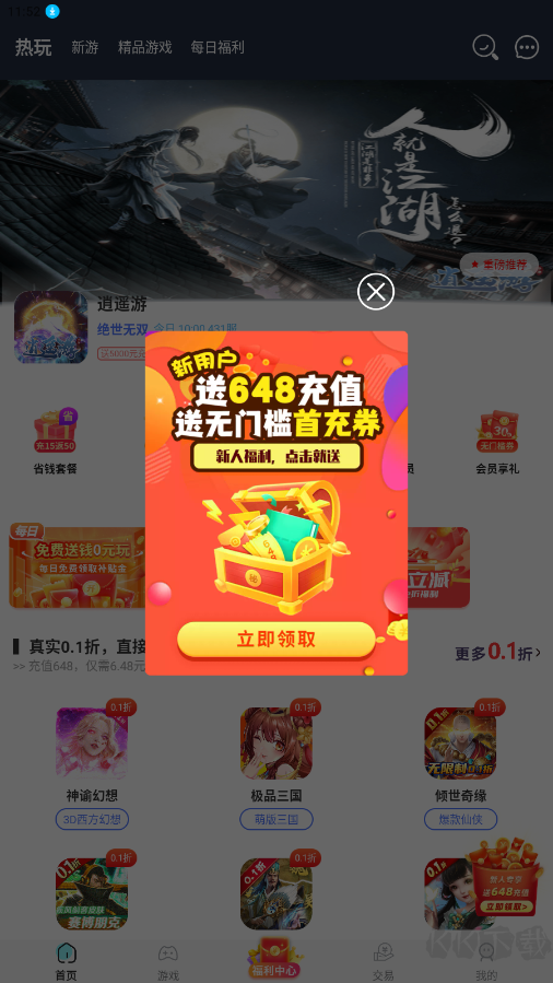 巴兔游戲(0.1折暢玩)