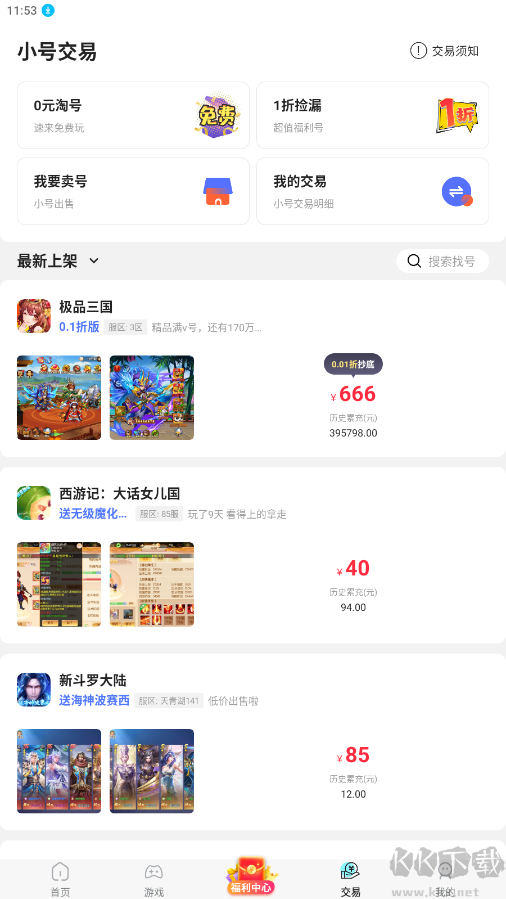 巴兔游戲(0.1折暢玩)