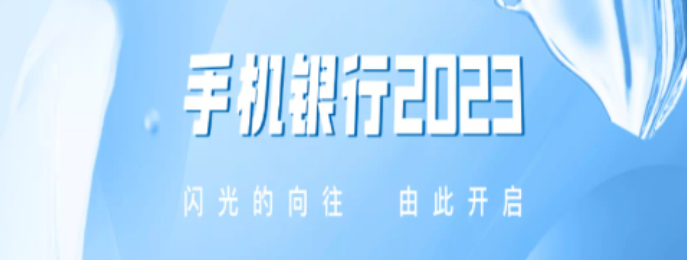 中國建設銀行APP