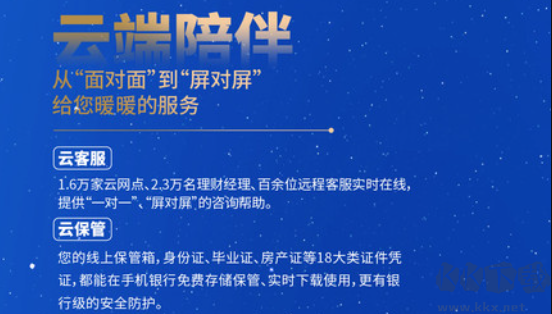 中國工商銀行APP