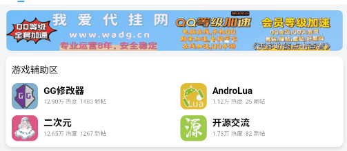 奇異社區(qū)APP(游戲盒子)