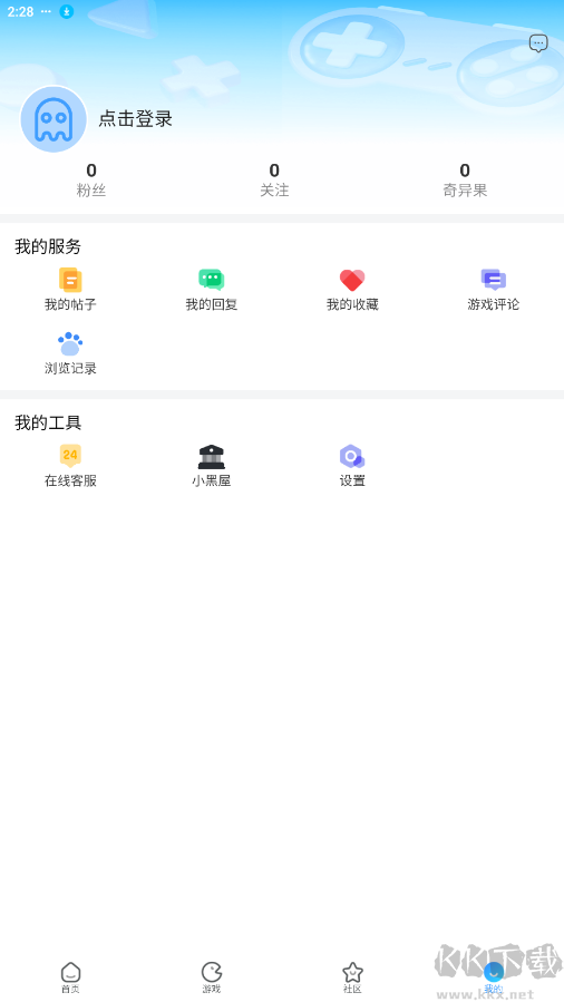 奇異社區(qū)APP(游戲盒子)