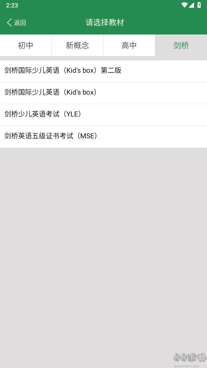 初中英語單詞同步學app手機官方版