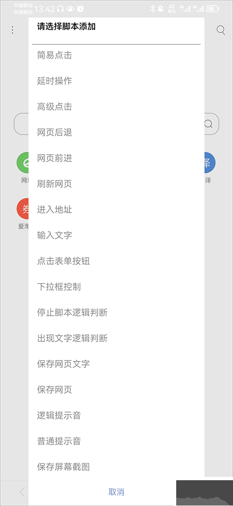 米俠瀏覽器app安卓版