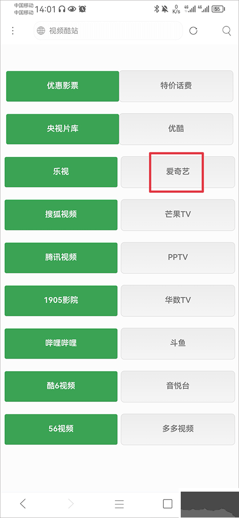 米俠瀏覽器app安卓版