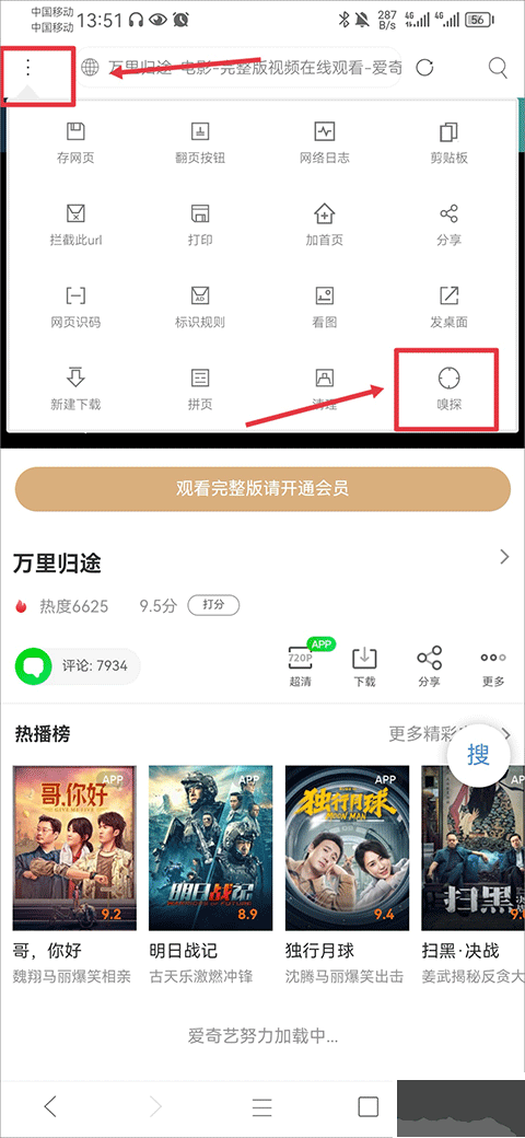 米俠瀏覽器app安卓版