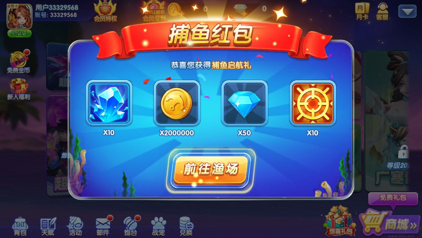 捕魚(yú)大咖高爆版